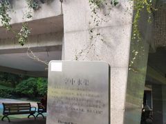 -苏州河梦清园环保主题公园