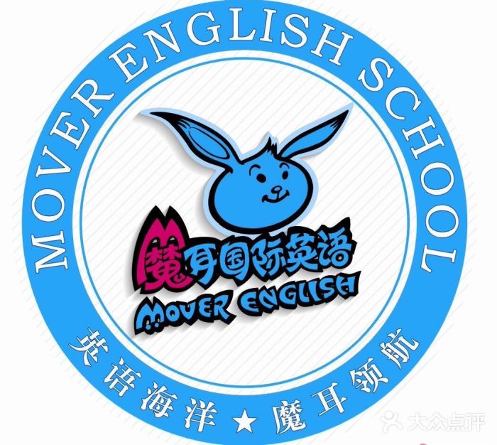 魔耳国际英语图片