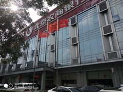 -北京农商银行(卢沟桥支行)