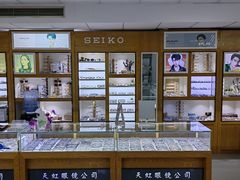 -三叶眼镜城·好视力眼镜店