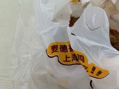 -麦德香炸鸡(工农路店)