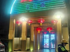 门面-良友·海鲜青岛菜(五四广场店)