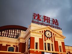 -沈阳站