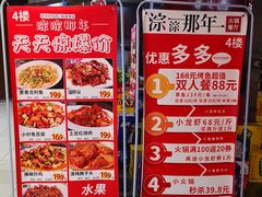 淙淙肥牛-前门后头老北京铜锅涮肉·京味菜·烤鸭(伊藤洋华堂店)