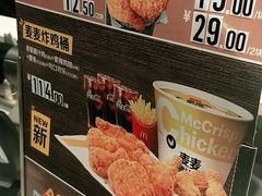 -麦当劳(庐山服务区店)