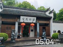 -潜口民宅博物馆