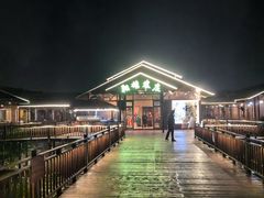 -翔雄农庄