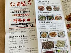 -红日饭店(裕隆三路店)