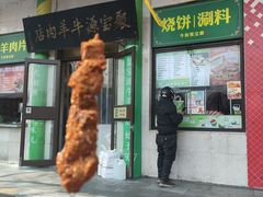 -聚宝源(牛街创始店)