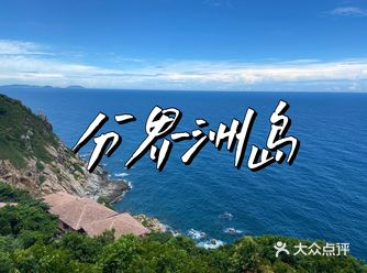 国内潜水胜地体验岛主生活