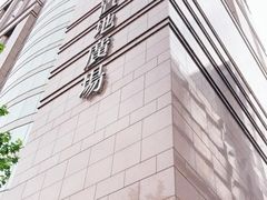 -上海置地广场(南京东路店)