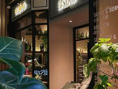 -Bistro 63 创意融合料理(广粤天地店)