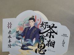 -茶百道(阜阳颍州万达广场店)