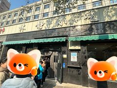 -林静小吃(复兴路店)