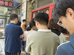 -妙味当棋子烧饼(凤凰世嘉店)