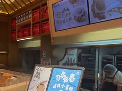 -读酥世家(宛平南路店)