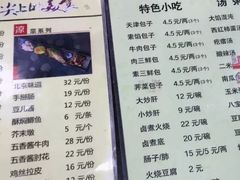 -陈寔包子王·卤煮小肠·京味小吃(龙潭店)
