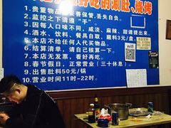 大堂-胖姐涮肚烧烤