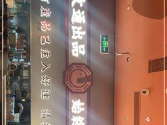-文通冰室(东方宝泰店)