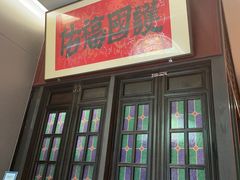 -福照楼汽锅鸡·云南菜(护国路店)