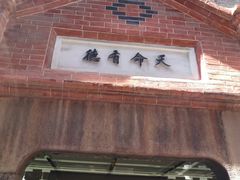 -中国社会主义青年团中央机关旧址纪念馆