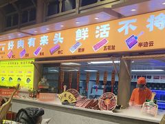 -乔先生涮肉·鲜活牛羊肉火锅(塘沽店)