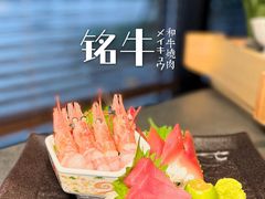 -铭牛烧肉·和牛海鲜自助(高新月牙湖店)