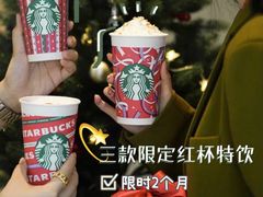 -星巴克臻选(深圳万象天地旗舰店)