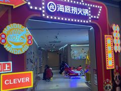 -海底捞火锅(亿合城购物中心店)