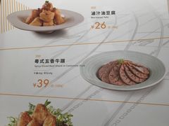 菜单-太兴餐厅(东方广场分店)