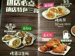 -木屋烧烤(白石洲店)