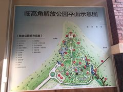 -临高角