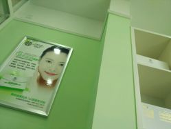 点击看大图 -苗医生草本科技祛痘