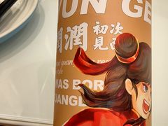 -润记·广东餐馆(苏州中心店)