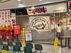 -言玖鲜火锅串串披萨自助(益田假日店)