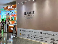 -皇庭广场(福华三路店)