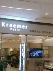 点击看大图 -Kraemer paris·苏豪路易士·嘉玛发廊