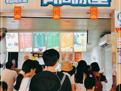 大堂-有间冰室(侨港风情街店)