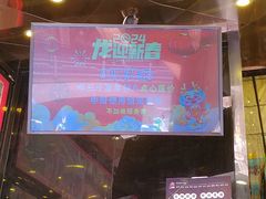 景观位-心点盛宴江南西店