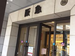 -阪急百货店(梅田总店)