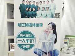 -美酷口腔牙齿矫正(江桥万达店)