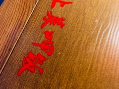 -上菜呷饭(唐家店)