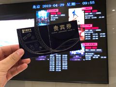 -北京英嘉国际影城(金源CINITY店)