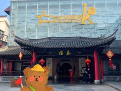 -冶春茶社(珍园店)
