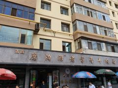 -清真磨沟沿老字号牛肉面(总店)