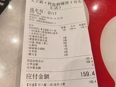 -文立新麻辣烫(合生汇21街区店)