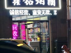 -万达广场(南京江宁店)