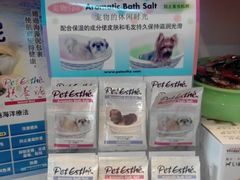 宠物SPA.jpg-喵汪宠物生活馆(涞坊路店)