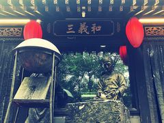 -三义和酒楼(广渠门店)