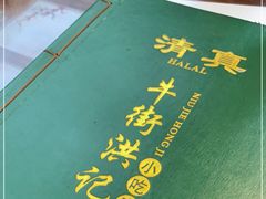 -牛街洪记小吃店(牛街店)